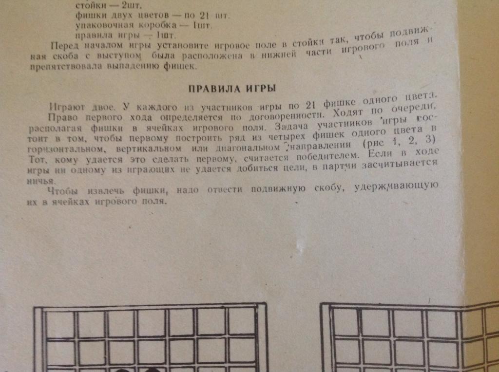 Квартет правила игры открытки, сделать открытку