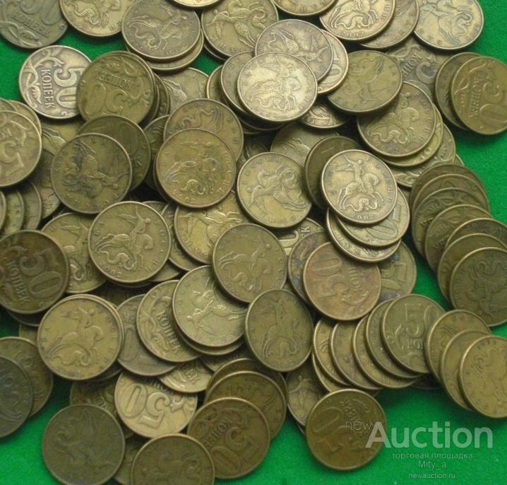 50 копеек 2002г  М  !!!!!!!!!!!!!!! . В продаже монеты с 1717года !!! ВЫБИРАЙТЕ
