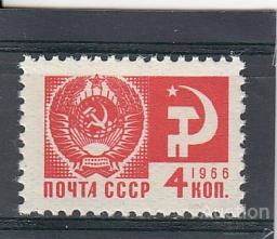 1966 Стандарт  Герб и флаг  Офсет Сост**