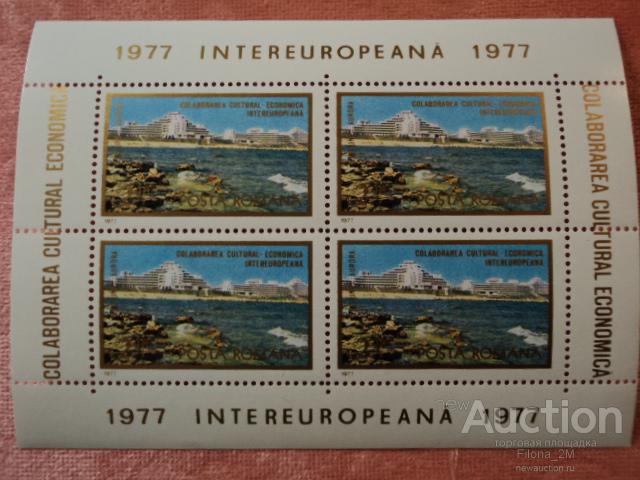 Марки.Румыния.1977 г.Кляйнебоген.Живопись.Выставка.MNH**