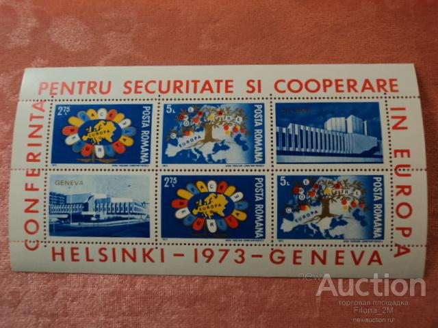 Марки.Румыния.1973 .М.лист-серия.Конференция в Женеве.**