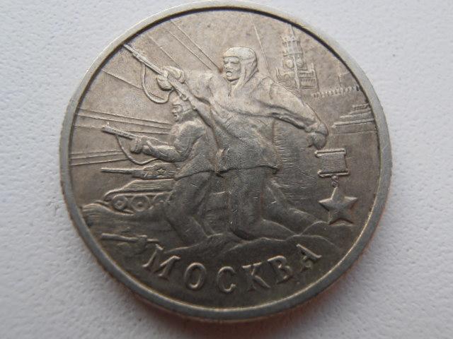 2 РУБЛЯ 2000 ММД МОСКВА ОРИГИНАЛ