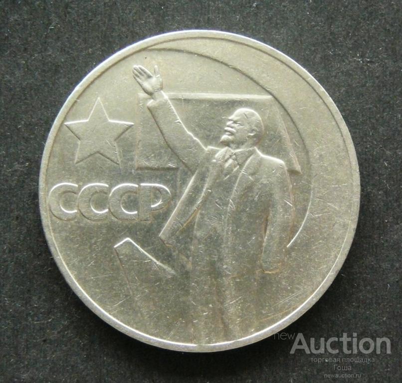 Металлические Рубли Ссср Стоимость Каталог