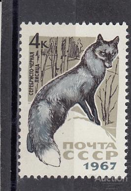 1967  Пушные звери Серебристо-черная лиса   Сост**