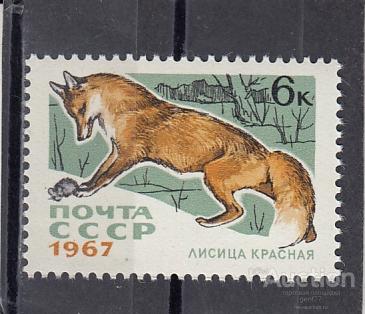 1967  Пушные звери Красная лиса  Сост**