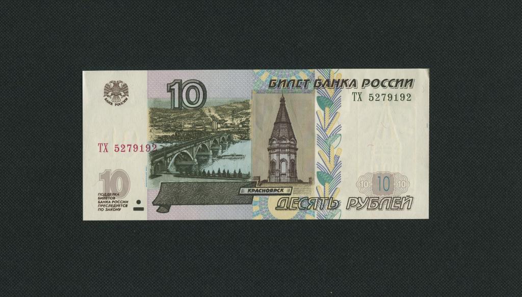 10 рублей. 1997г.(мод. 2004г). ТХ-5279192. UNC. #2264.