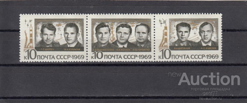 1969  Групповой полет в космос Сцепка  Сост**