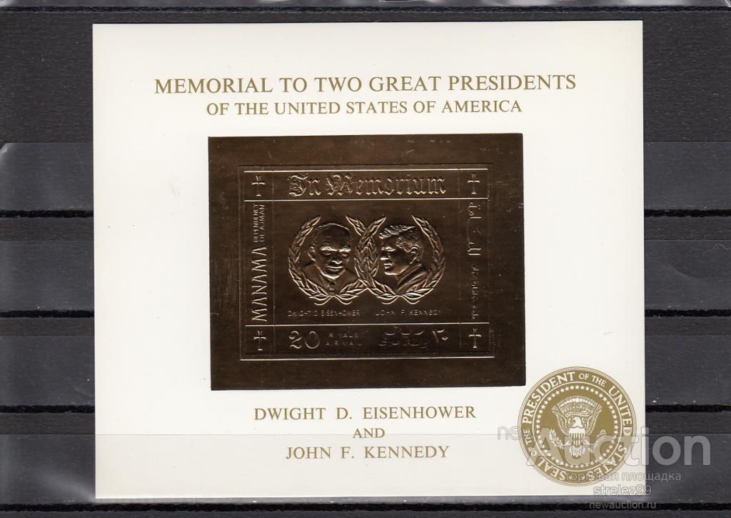 MANAMA  Мемориал Кеннеди Эйзенхауэр Блок Золото  1970  Сост**