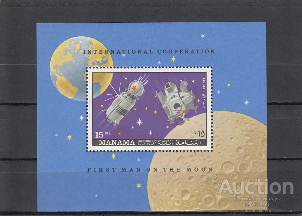 MANAMA  Космос Аполлон 7  Блок 1968   Сост**