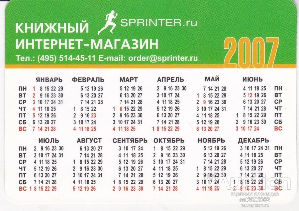 Книжный календарь на 2025 год
