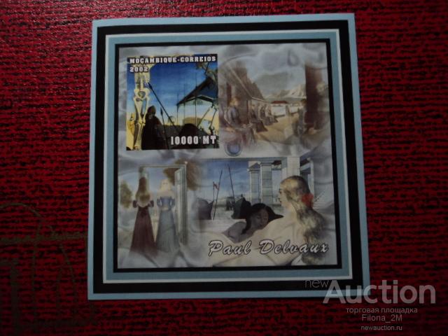 Марки.Мозамбик.2002 г.Блок б/з.Живопись.Поль Дельво.MNH**
