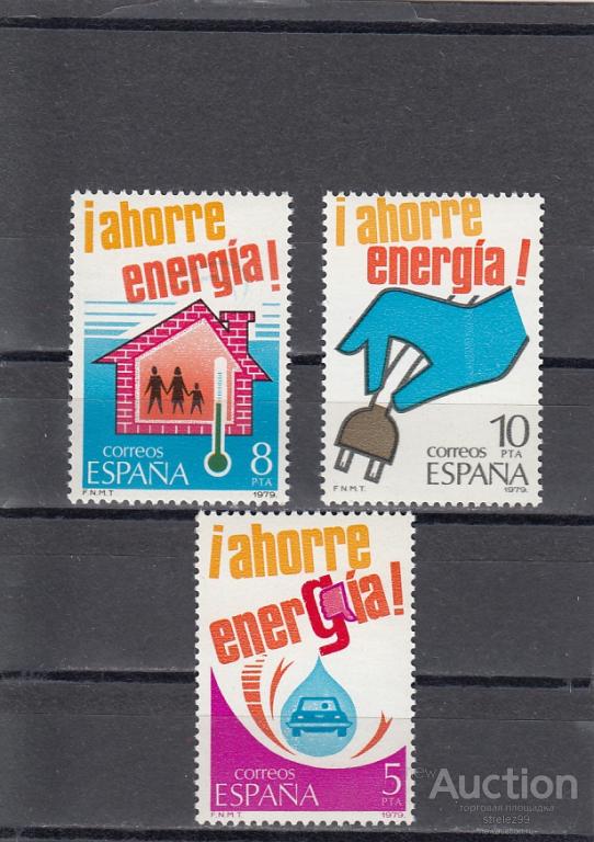 ESPANA  ИСПАНИЯ  Экономия Энергии  Серия  1979  Сост**