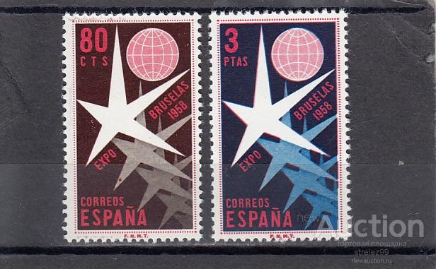 ESPANA  ИСПАНИЯ  Выставка в Брюсселе   Пара  1958  Сост**