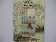 Крым:3х100руб."КС"и"СК"(близнецы)+кс(замещенка)+9 монет+5 р."Мост"