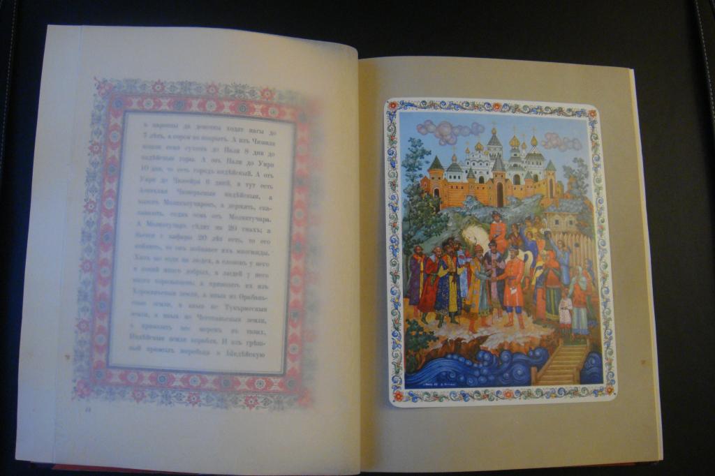 Книгу хождение за 3 моря. Никитин хождение за три моря книга. «Хождение за три моря» (1466-1472).