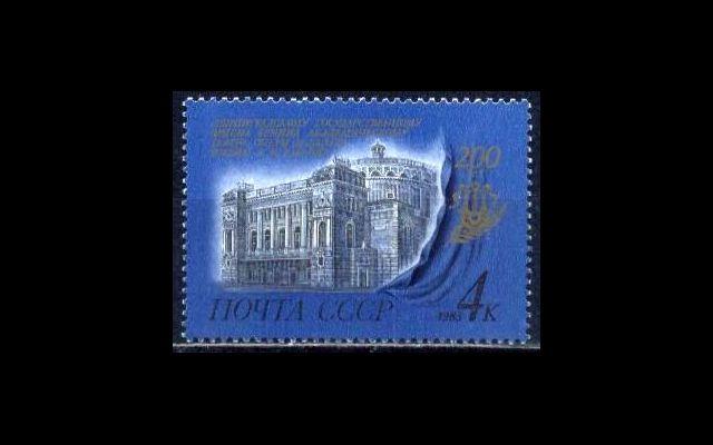 СССР 1983 Сл 5391 Ленинградский театр MNH 002/650