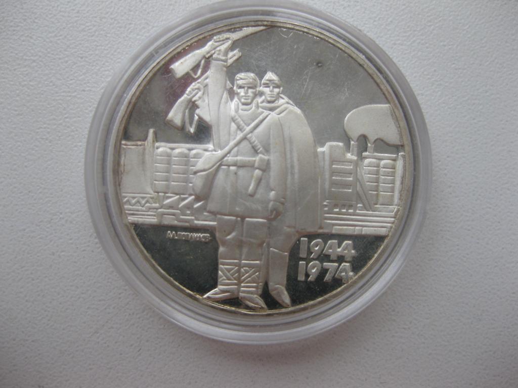 Болгария 5 лева 1974 год,серебро.