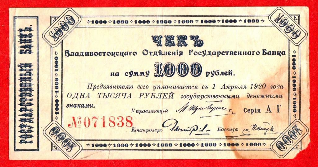 Как выглядит чек в россии