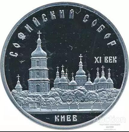 СССР - 5 рублей 1988, (Киев, Софийский собор)