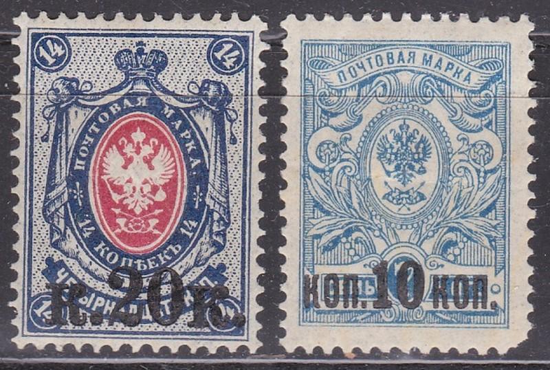 1917 надпечатка Двадцать пятый 25 вспомогательный выпуск* стандарт