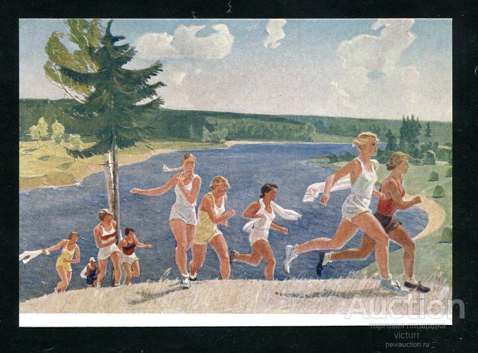 "Раздолье" худ. Дейнека А.А. 1959 г. Чистая, отл.сост.