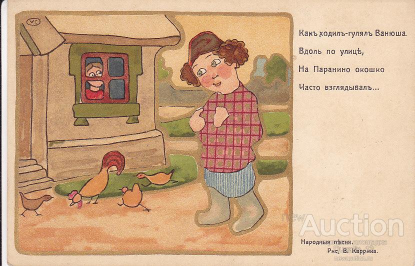 ванюша лучики добра стенд ап. как ходил гулял ванюша. как ходил гулял ванюша ноты для гитары. калинин юный гитарист ноты для гитары. ванюша песня слова.