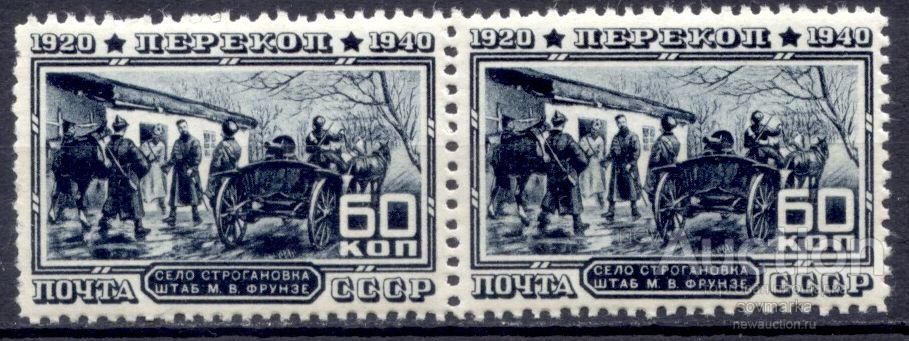 Паром почта. Марка Перекоп 1920 1940. Марка Фрунзе Перекоп. Марка Перекоп 1940. Гражданская война почтовые марки.