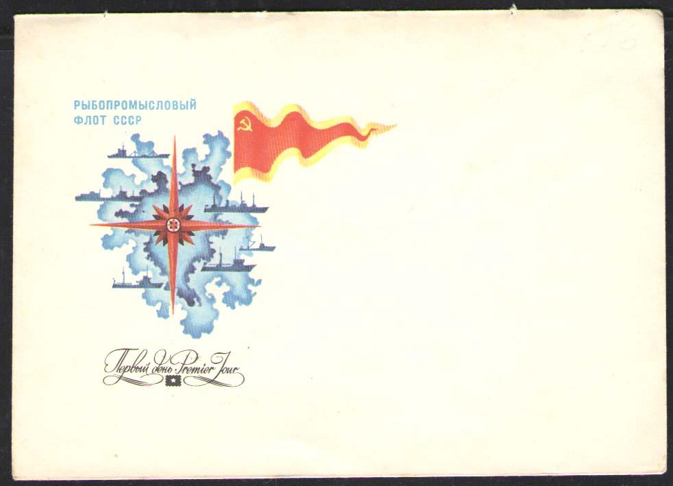 КПД  КОНВЕРТ  1983г  РЫБОПРОМЫСЛОВЫЙ ФЛОТ СССР