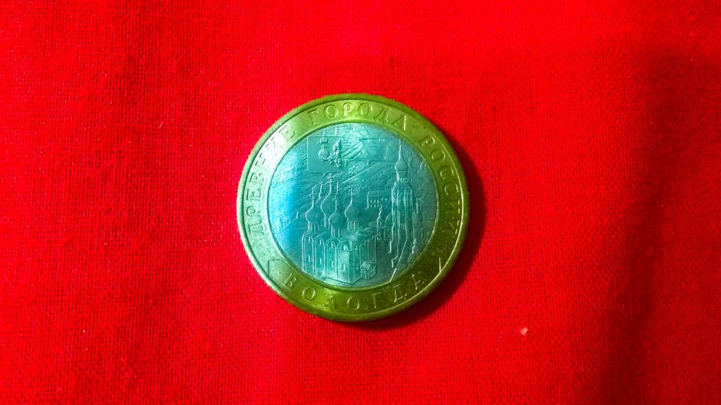 10 Рублей. Вологда. 2007. (UNC). Мешковая. ЛЮКС. БОМБА.