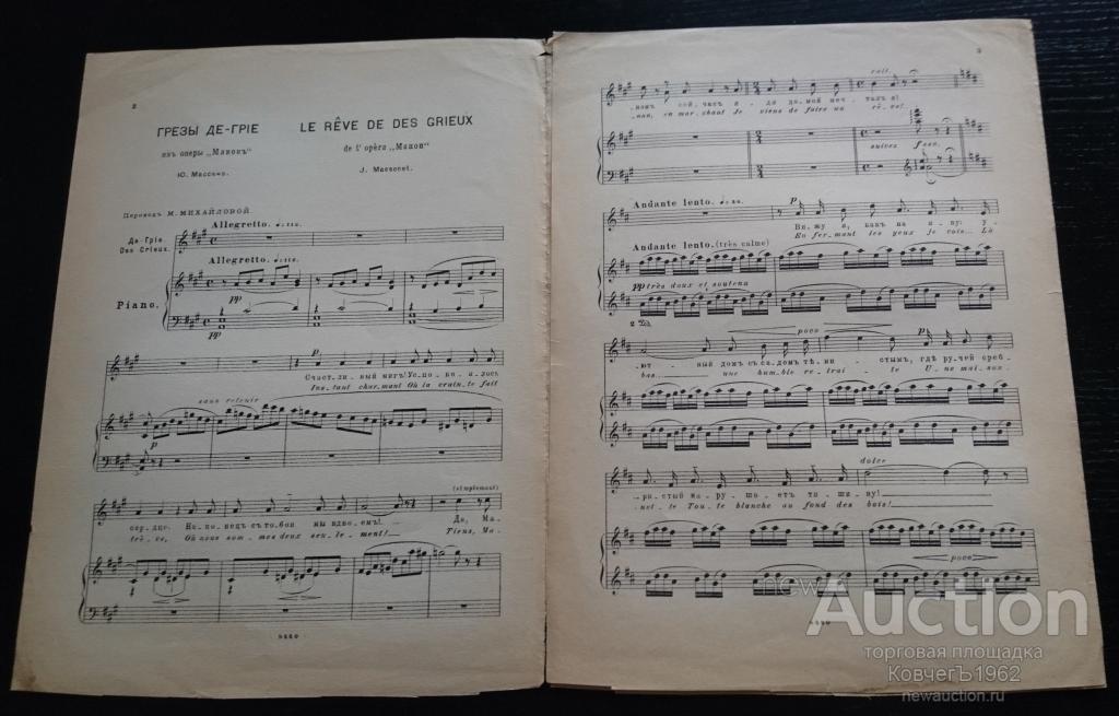 Linkin park ноты для пианино. ноты линкин парк in the end. пахельбель канон ноты. Enya wild child. коктейль дракула.