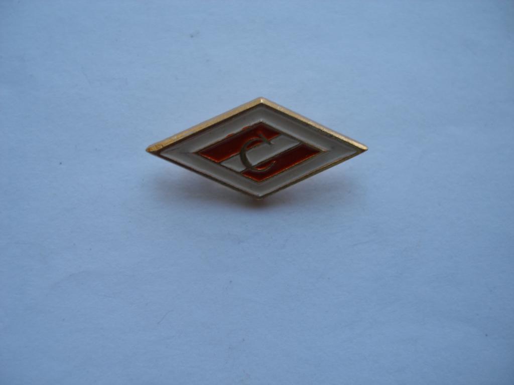 Спортивный значок ФК Спартак ромб(малый).