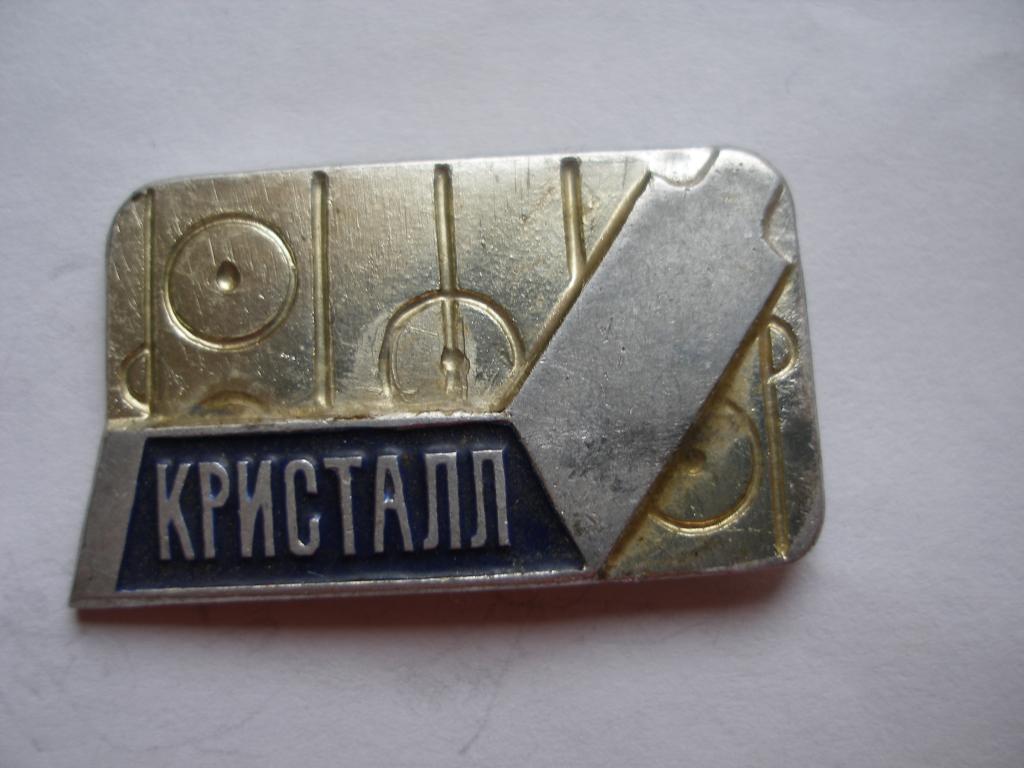 Магазин Кристалл Саратов
