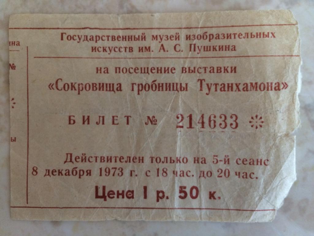 Купить Билеты В Пушкинский Музей Онлайн Официальный