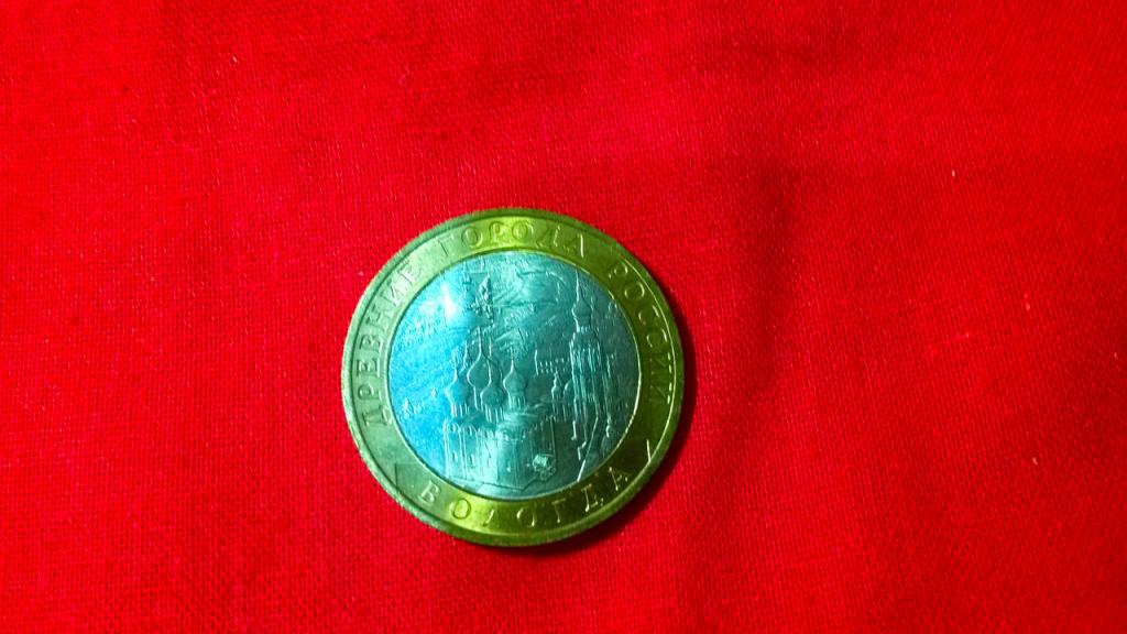 10 Рублей. Вологда. 2007. (UNC). Мешковая. ЛЮКС. БОМБА.