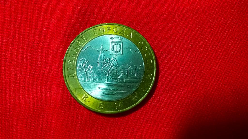 10 Рублей. Кемь. 2004. (UNC). Мешковая. ЛЮКС. БОМБА.