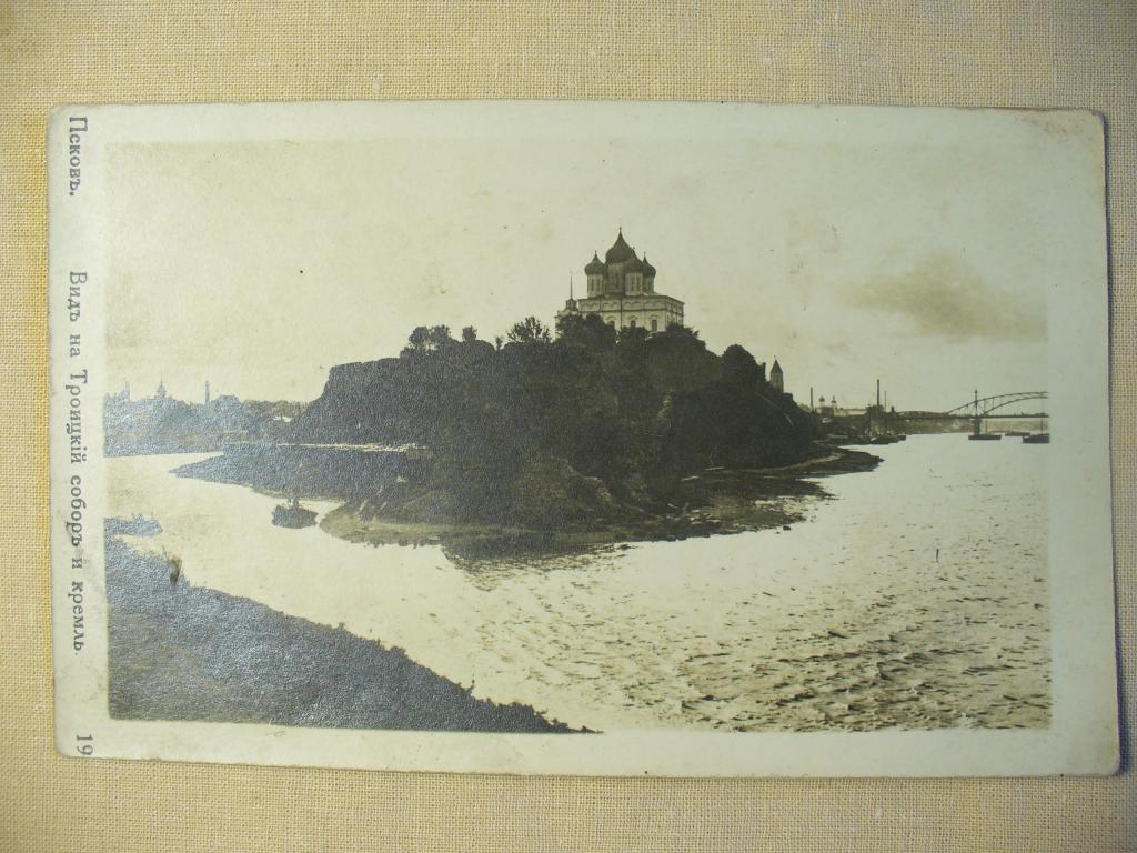 Псков. Вид на Троицкий собор и кремль.