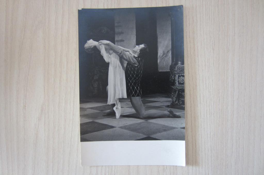 Открытка балет-Уланова и Жданов, "Ромео и Джульетта" фото Умнова 1957г ИЗОГИЗ