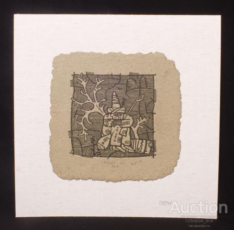 Линогравюра "Поэт", бумага, автор.литье, Гилязетдинов, 22х22 см (2)