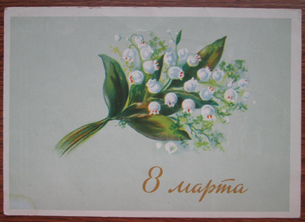 Ландыши открытки