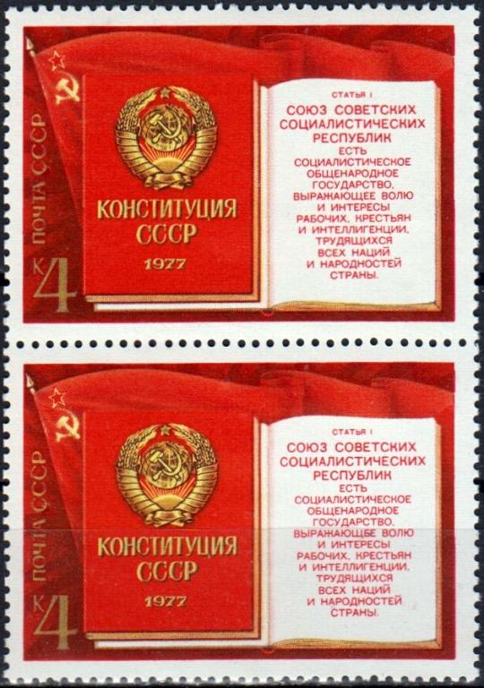 Принятие Новой Конституции Ссср Год Принятие Новой Конституции Ссср Год