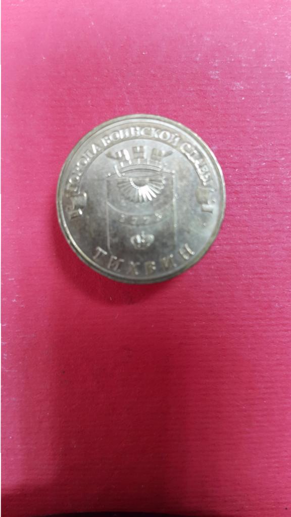 10 рулей 2011 год Тихвин ГВС б/у мешковая