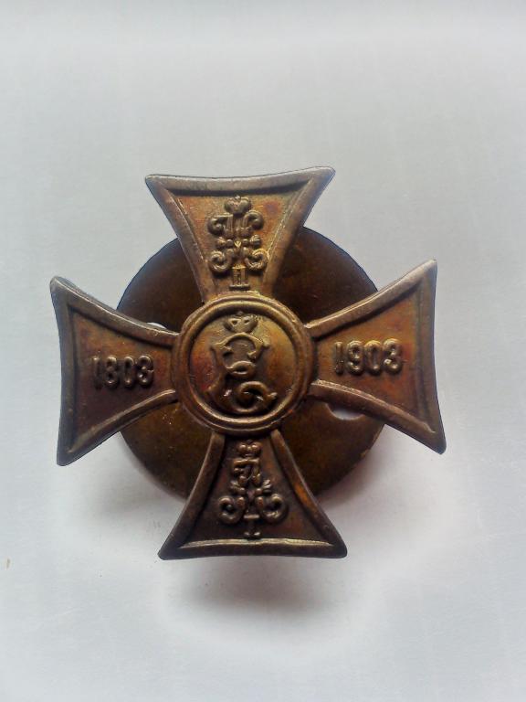 Купить На Авито В Белгороде Полковой Знак
