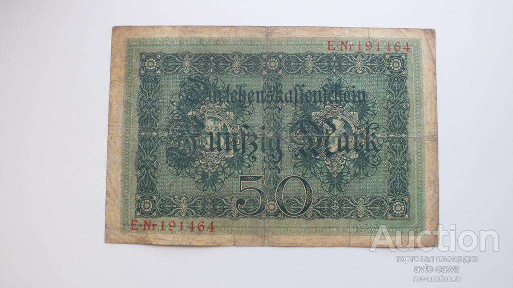 Германия 50 марок 1914 год  191464