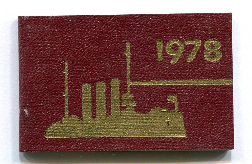 Купить Книги 1978 Года