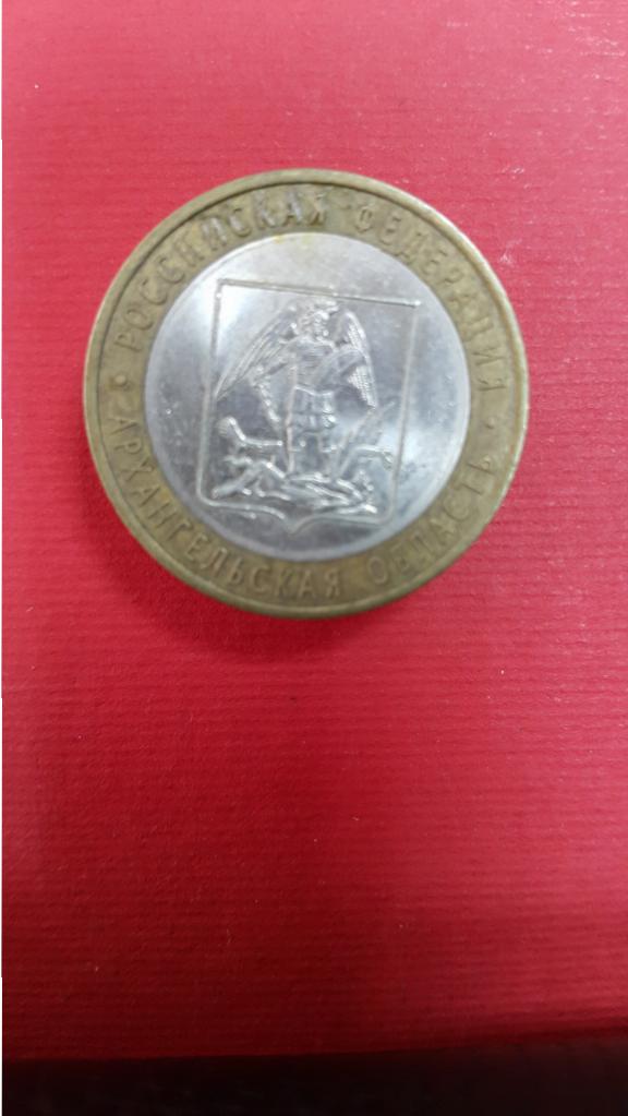 10 рулей 2007 год Архангельская регионы б/у мешковая СПМД