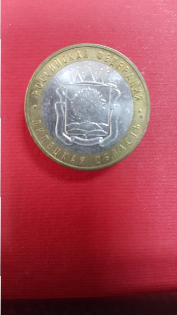 10 рулей 2007 год Липецкая регионы б/у мешковая ММД