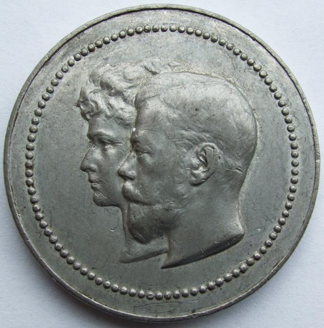 Медаль "В память посещения Императором Николаем II Парижа" 1896