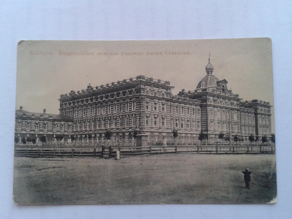 Елабуга. Епархиальное женское училище имени Стахеева (50)