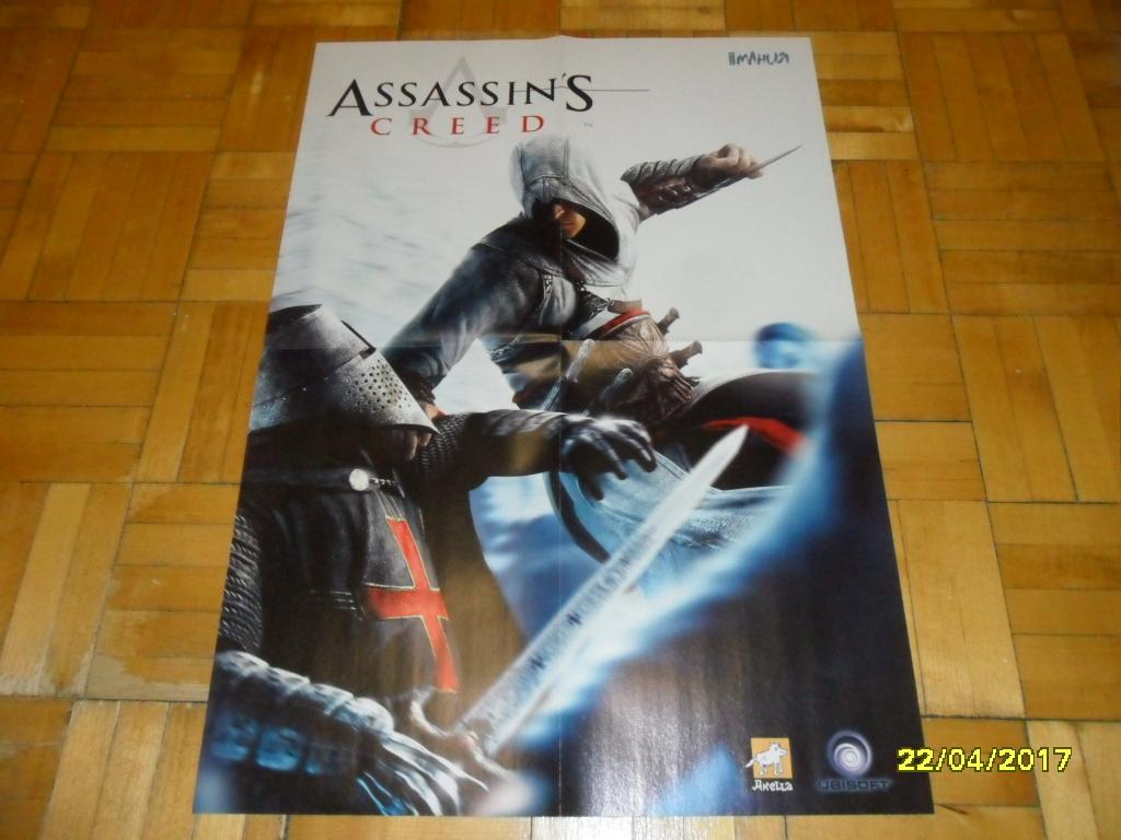 Постеры компьютерной игры "Assassin`S Creed  - 3 штуки.