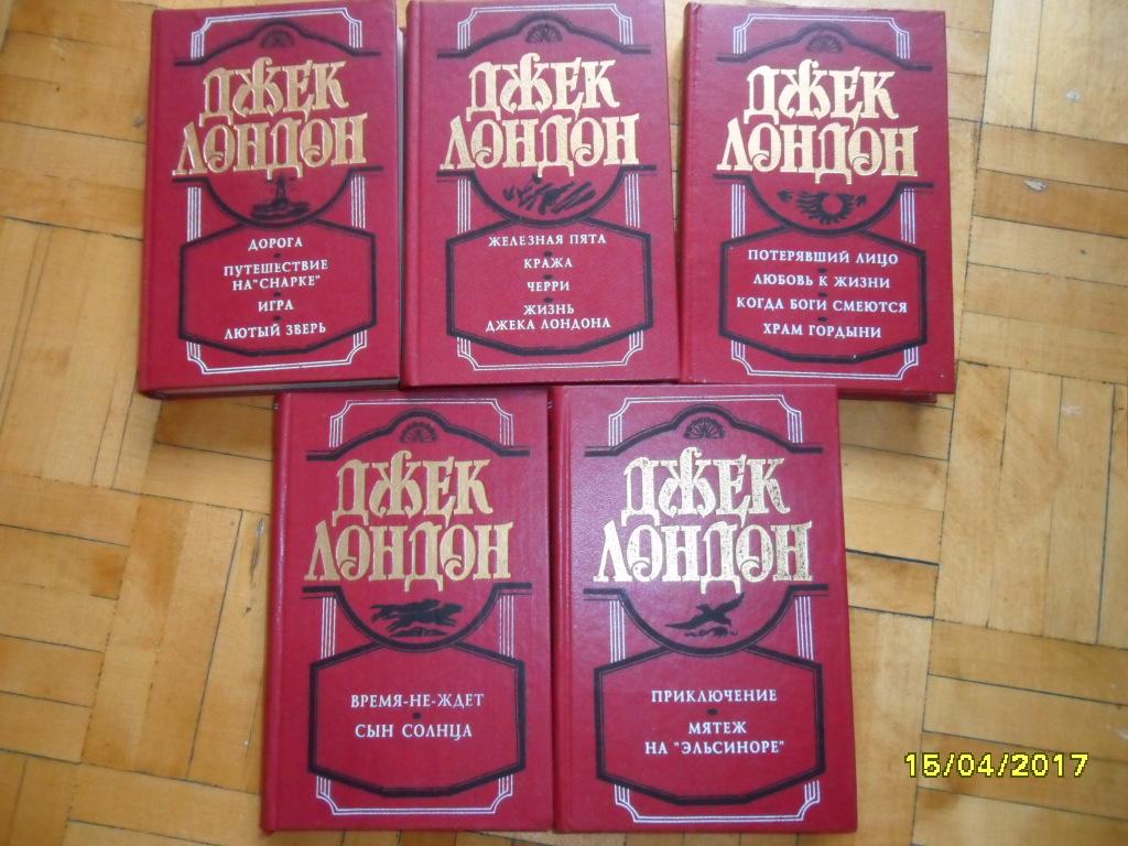 Приключение. Мятеж на "Эльсиноре". Лондон Джек.